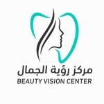 مركز رؤية الجمال الطبي Ruyat Aljamal Medical Center